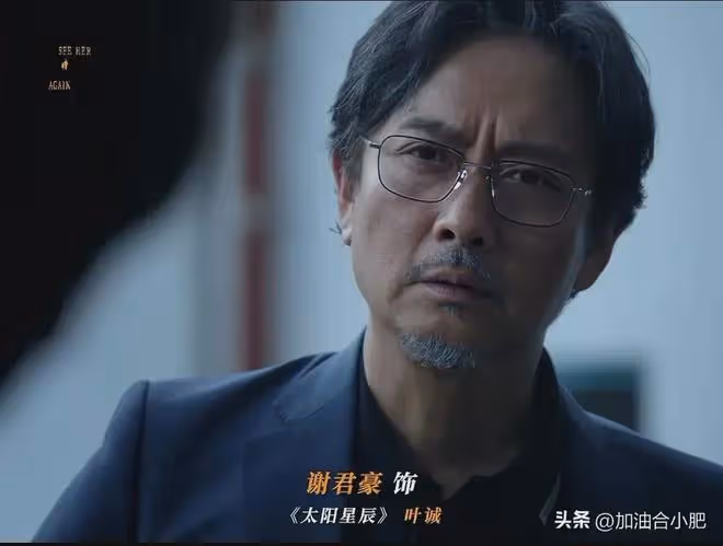 《太陽星辰》首播4集:本來衝著陳偉霆追劇,卻被61歲男配吸引