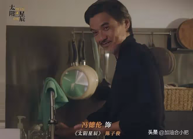 《太陽星辰》首播4集:本來衝著陳偉霆追劇,卻被61歲男配吸引