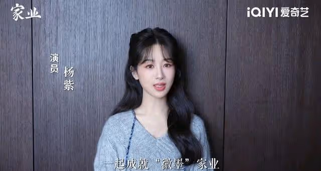 11月22號正式開機!楊紫又一部好劇來襲,題材人設超級棒