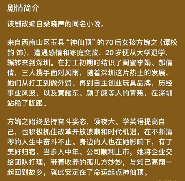 譚松韻悶聲干大事!新劇本完全不輸趙麗穎的風吹半夏,必定能火