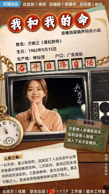 譚松韻悶聲干大事!新劇本完全不輸趙麗穎的風吹半夏,必定能火