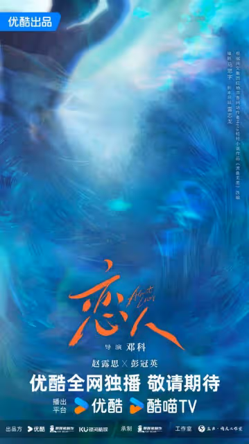 優酷全網獨播！趙露思風衣造型非常帥，搭檔的男主簡直完美
