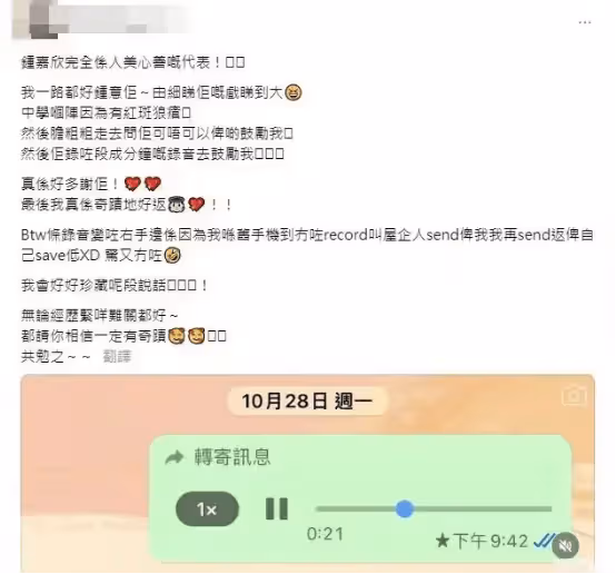 鍾嘉欣錄音被粉絲曝光,足足一分鐘,盡顯真實人品