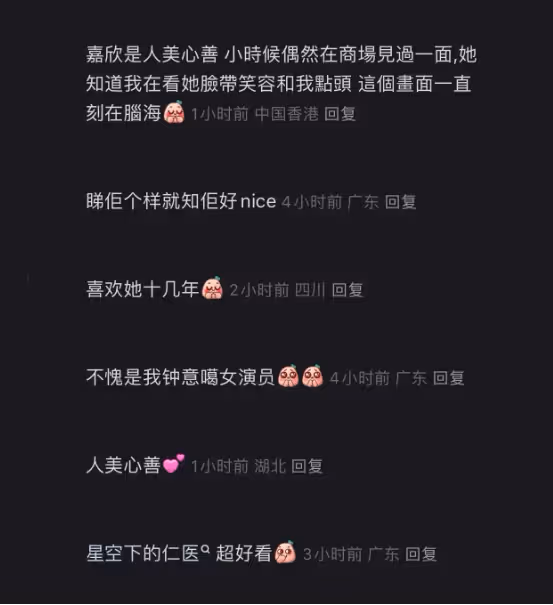 鍾嘉欣錄音被粉絲曝光,足足一分鐘,盡顯真實人品