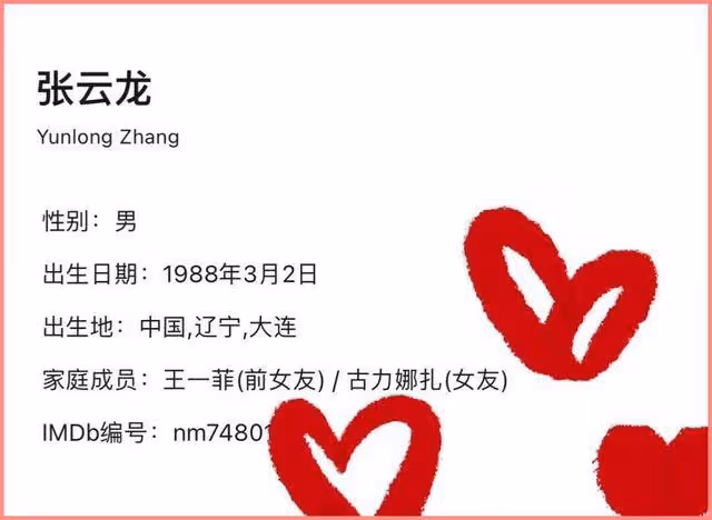 13年前,張雲龍初見古力娜扎就稱其「美女」,校園文終於照進現實