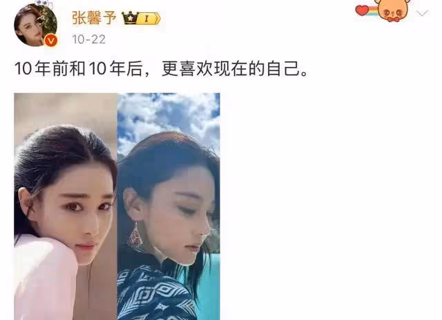 張馨予十年前後對比照曝光,結婚後變身田園女神,感情之路卻坎坷