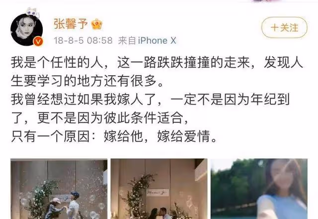 張馨予十年前後對比照曝光,結婚後變身田園女神,感情之路卻坎坷