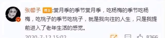 張馨予十年前後對比照曝光,結婚後變身田園女神,感情之路卻坎坷