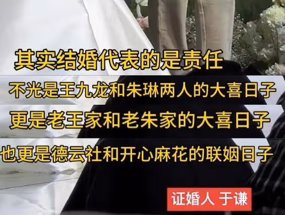 王九龍大婚！舅郭德綱缺席，郭麒麟張雲雷岳雲鵬到場，于謙證婚人