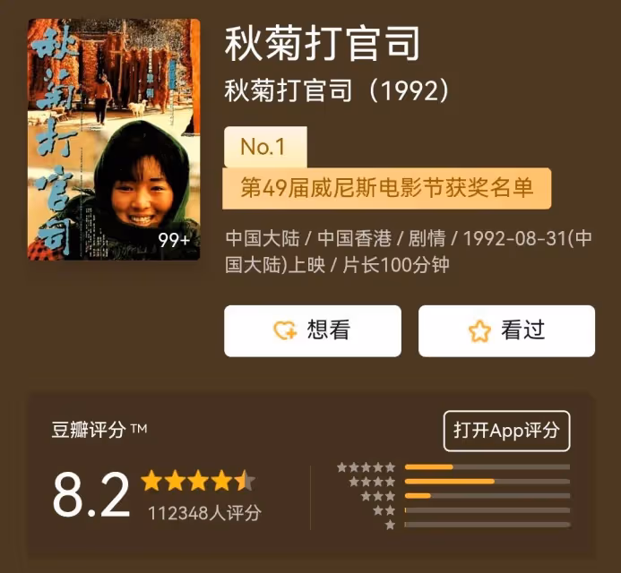 比爽劇精彩多了,這才是真正「大男主」