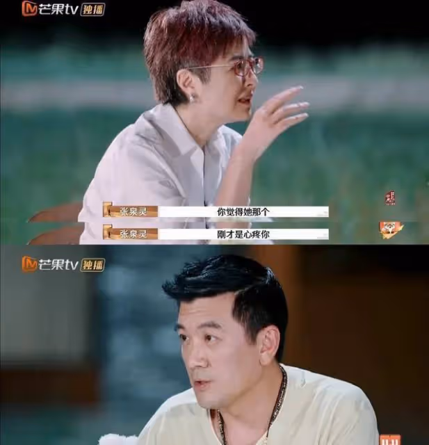 黃聖依再次選擇了離婚,被楊子氣到默默流淚,張泉靈:我好無力