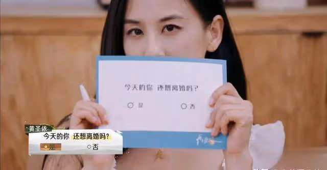 黃聖依再次選擇了離婚,被楊子氣到默默流淚,張泉靈:我好無力