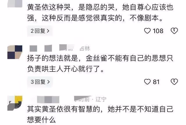 黃聖依再次選擇了離婚,被楊子氣到默默流淚,張泉靈:我好無力