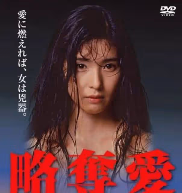 曾拍五部大尺度戲與《白色巨塔》日本女星黑木瞳性感撩人