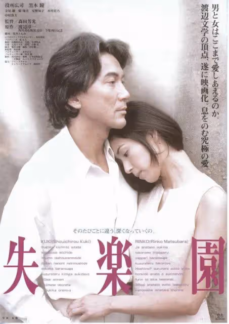 曾拍五部大尺度戲與《白色巨塔》日本女星黑木瞳性感撩人