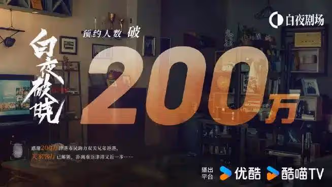 《白夜破曉》首播!潘粵明回歸,但六大硬傷爭議巨大
