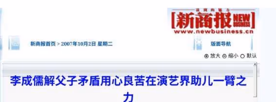 李成儒當眾痛罵兒子一無是處,30年不聞不問,如今卻想要父子之情李成儒當眾痛罵兒子一無是處,30年不聞不問,如今卻想要父子之情