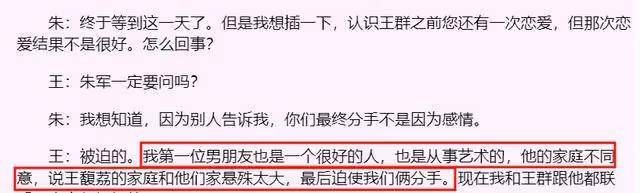 王群病逝:48年婚姻終結,王馥荔痛失愛人,王驍悲悼父親辭世