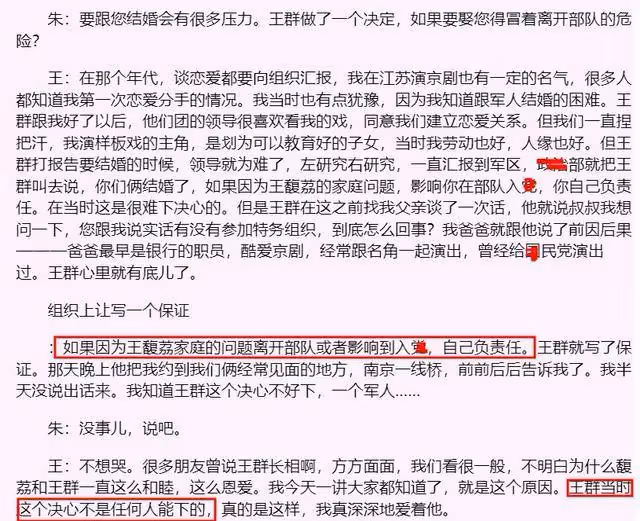 王群病逝:48年婚姻終結,王馥荔痛失愛人,王驍悲悼父親辭世