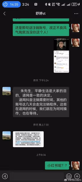 葉珂官宣退網10天後,多個社交帳號被迫註銷或私密,妖怪曝猛料