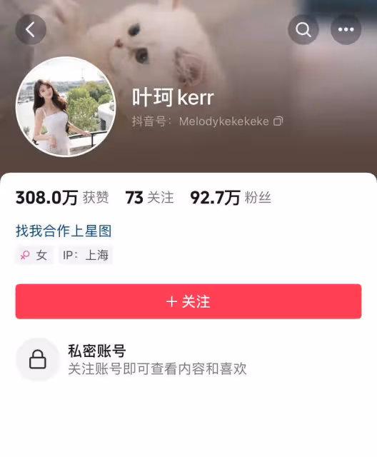 葉珂官宣退網10天後,多個社交帳號被迫註銷或私密,妖怪曝猛料
