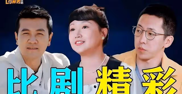 《再見愛人》預告比正片精彩,麥琳說家都沒了,李行亮說回去離