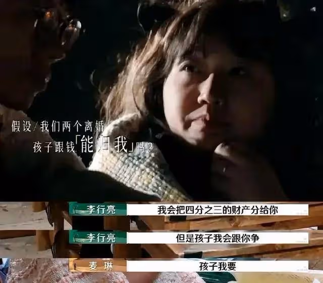 《再見愛人》預告比正片精彩,麥琳說家都沒了,李行亮說回去離