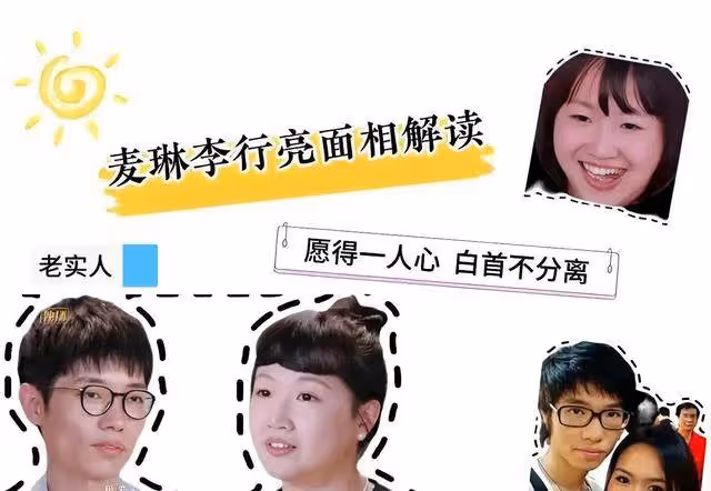 《再見愛人》預告比正片精彩，麥琳說家都沒了，李行亮說回去離