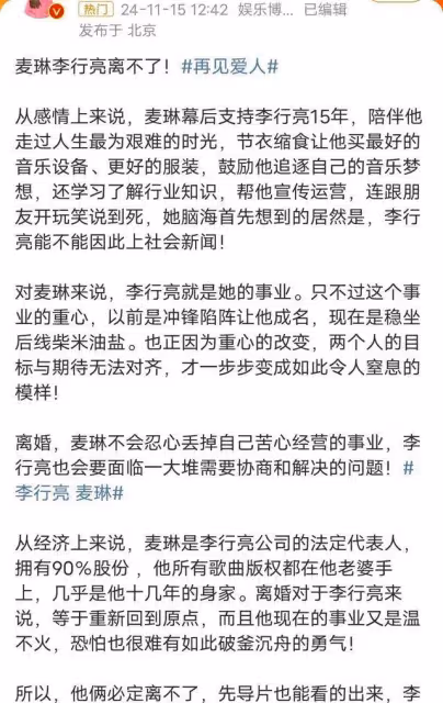 《再見愛人》預告比正片精彩，麥琳說家都沒了，李行亮說回去離