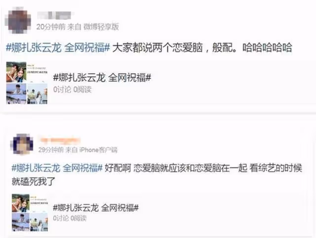 被拍到疑似談戀愛的一對明星,全網都送上祝福:這在娛樂圈很難見