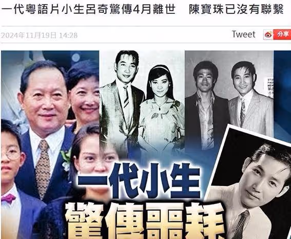 85歲傳奇影星呂奇隱退台灣30年,他的最後歲月竟如此平靜