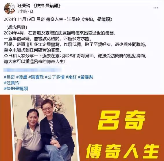 85歲傳奇影星呂奇隱退台灣30年,他的最後歲月竟如此平靜