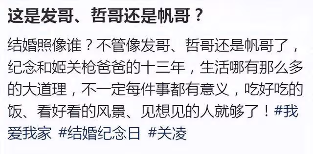 關凌曬全家福慶結婚13周年,老公老太快,被指像爹帶著仨孩子