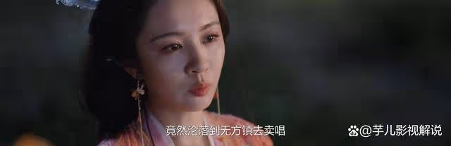 《永夜星河》被愛人拋棄淪落青樓,看了原著才知道慕容兒有多慘