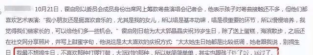 郭晶晶霍啟剛官宣新喜訊!今晚的好消息,整個娛樂圈都羨慕了