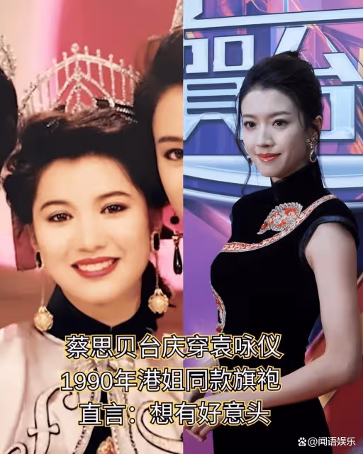 TVB 57周年慶典星光熠熠,蔡思貝三換造型驚艷,塗毓麟攜女友亮相