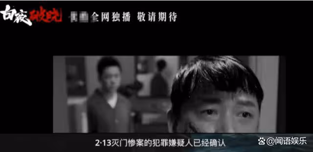 苦等7年!《白夜破曉》定檔,這是《三體》後我唯一想追的懸疑劇