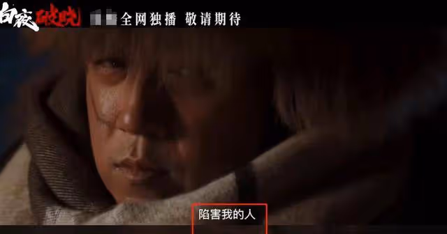苦等7年!《白夜破曉》定檔,這是《三體》後我唯一想追的懸疑劇