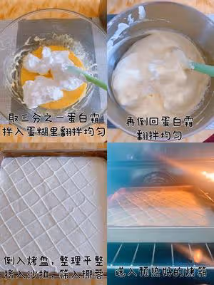 零失敗香妃蛋糕卷