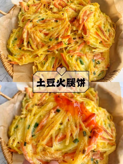 不用揉面❗️上桌就被搶光的土豆火腿餅，吃一次就愛上