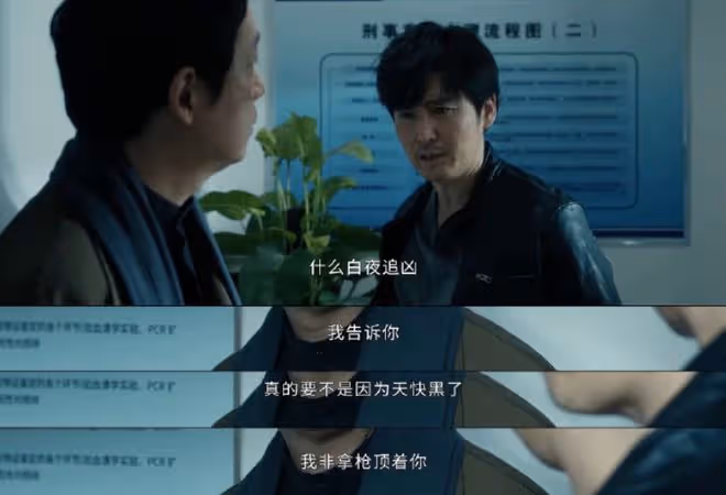 白夜破曉的隱喻和背景故事,關宏峰、關宏宇心裡有點數