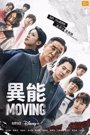 新加坡直擊/《MOVING異能》正式官宣第二季!一公開全場開心歡呼