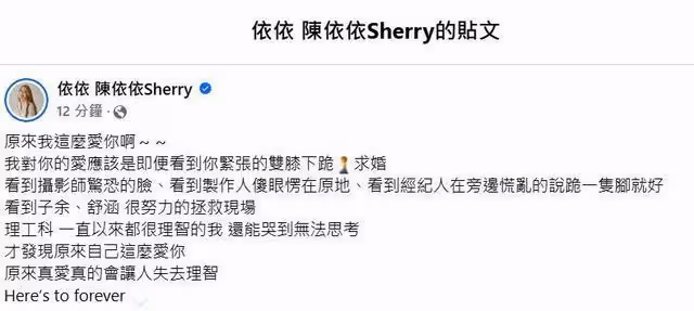 依依答應納豆求婚首發聲!「原來我這麼愛你啊」還原慌亂現場哭了