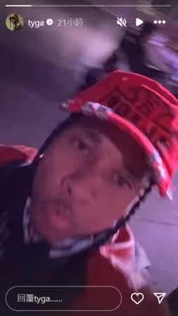 快訊/人氣歌手TYGA「沒趕上飛機」道歉!21hrs前限動被挖:還在美國遊樂園