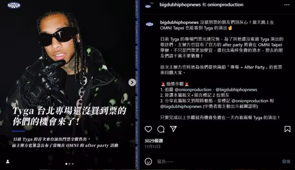 人氣歌手今晚開唱「沒趕上飛機」不來了！主辦：很遺憾 北上歌迷傻眼
