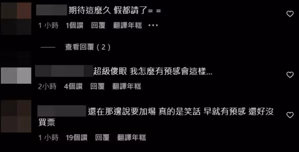 人氣歌手今晚開唱「沒趕上飛機」不來了！主辦：很遺憾 北上歌迷傻眼