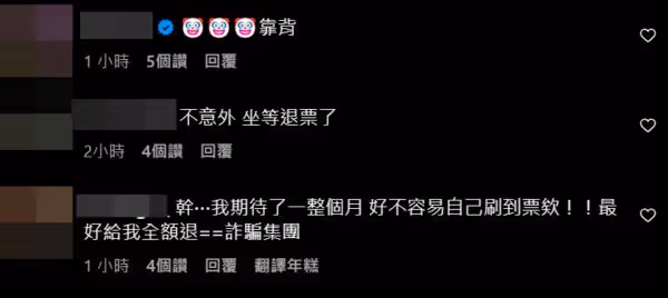 人氣歌手今晚開唱「沒趕上飛機」不來了！主辦：很遺憾 北上歌迷傻眼