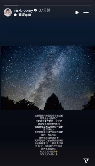 小優被大根控亂爆生子謠言 PO文嘆「水逆到不行」:我自己也被誤會