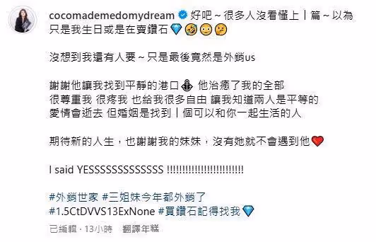 林千又甜貼未婚夫首放閃!「沒想到我還有人要」曬戒照被誤會賣鑽石