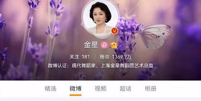 金星超話被清空,事業停擺已有16天,本人不再露面也不再更新